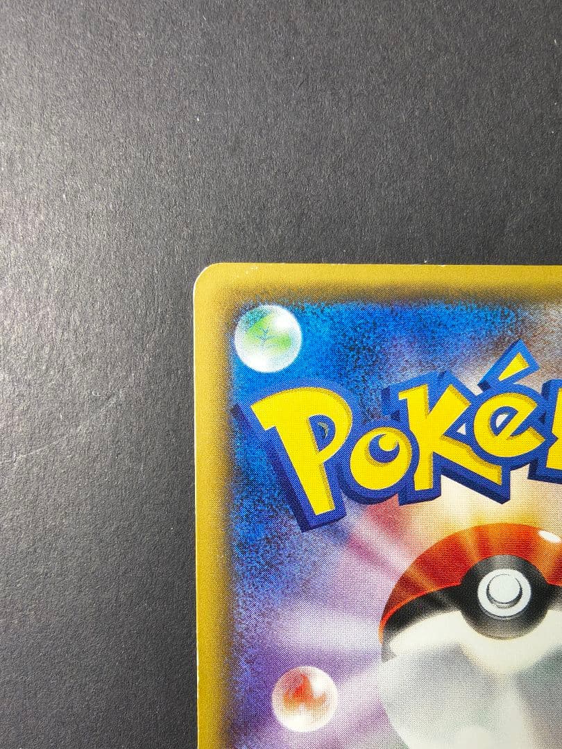 Mew 051/087 Holo CP6 20th Anniversary 2016 Japanese Pokemon Card