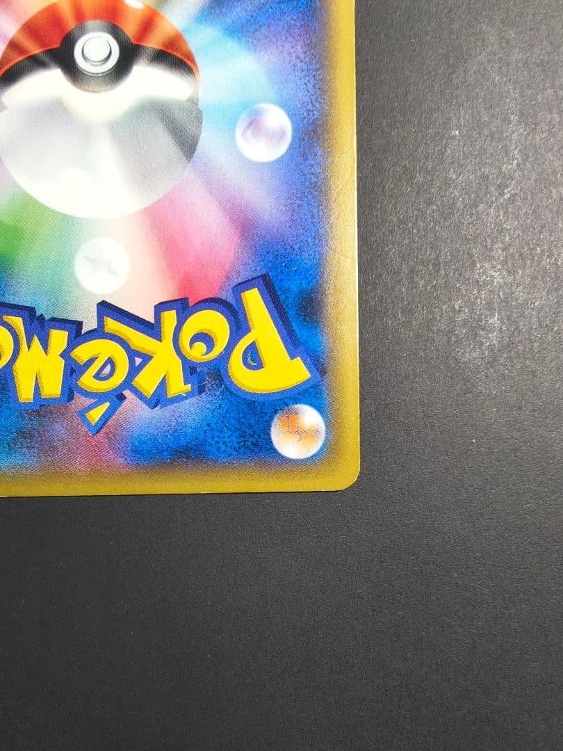 Mew 051/087 Holo CP6 20th Anniversary 2016 Japanese Pokemon Card