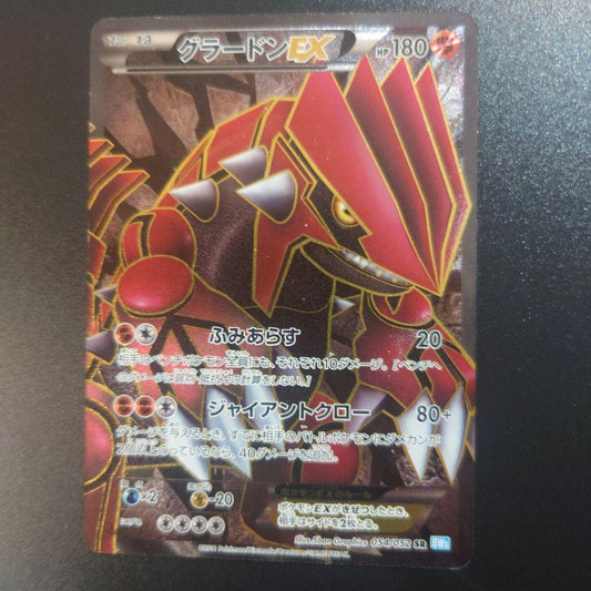 Groudon EX 054/052 SR 1ED BW3 Full Art Next Destinies Japanese Pokemon Card