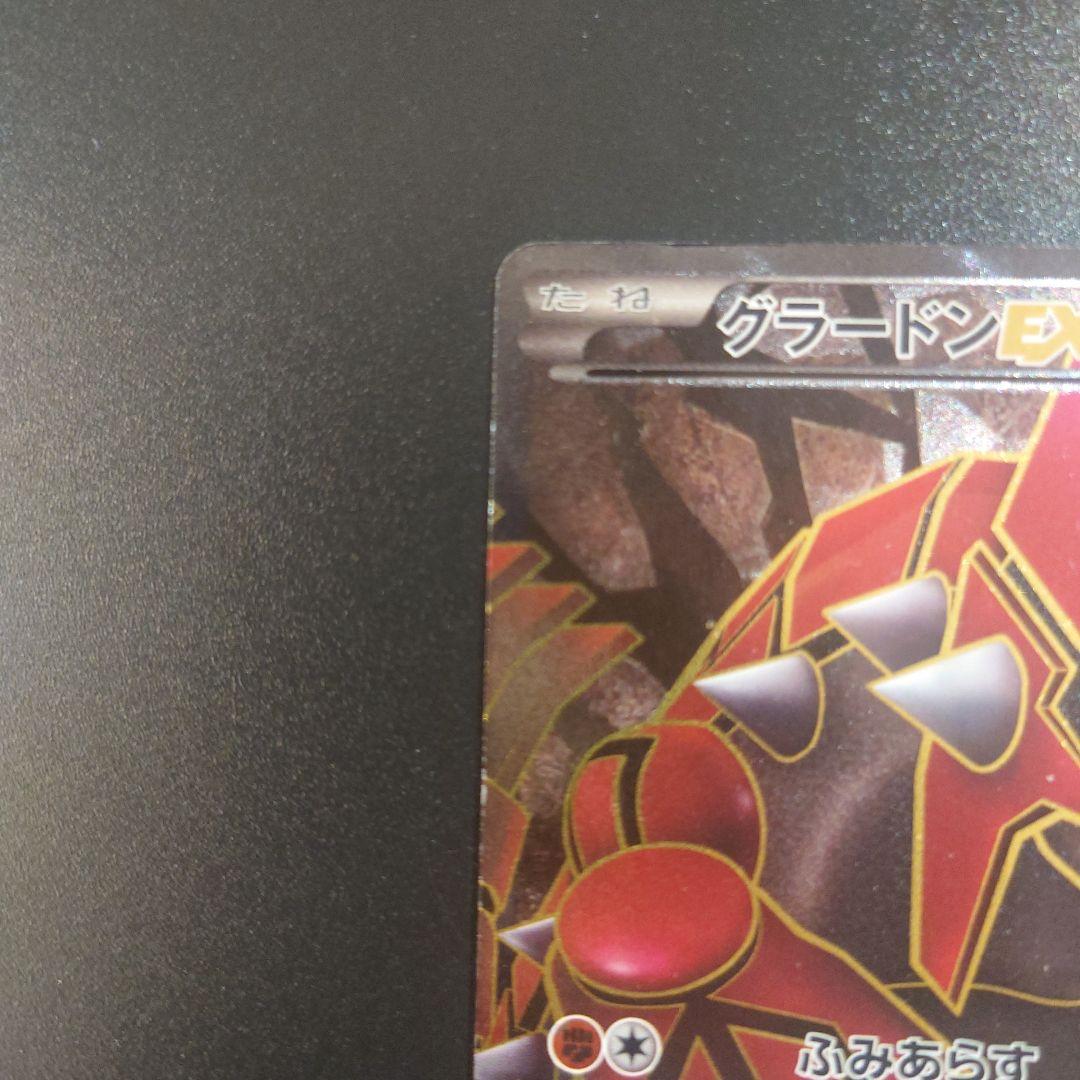 Groudon EX 054/052 SR 1ED BW3 Full Art Next Destinies Japanese Pokemon Card