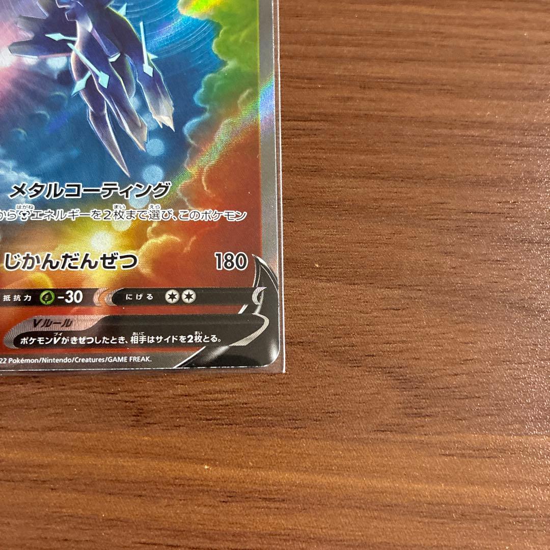 Origin Forme Dialga V 075/067 SR s10D Full Art Time Gazer Pokemon Card Japanese