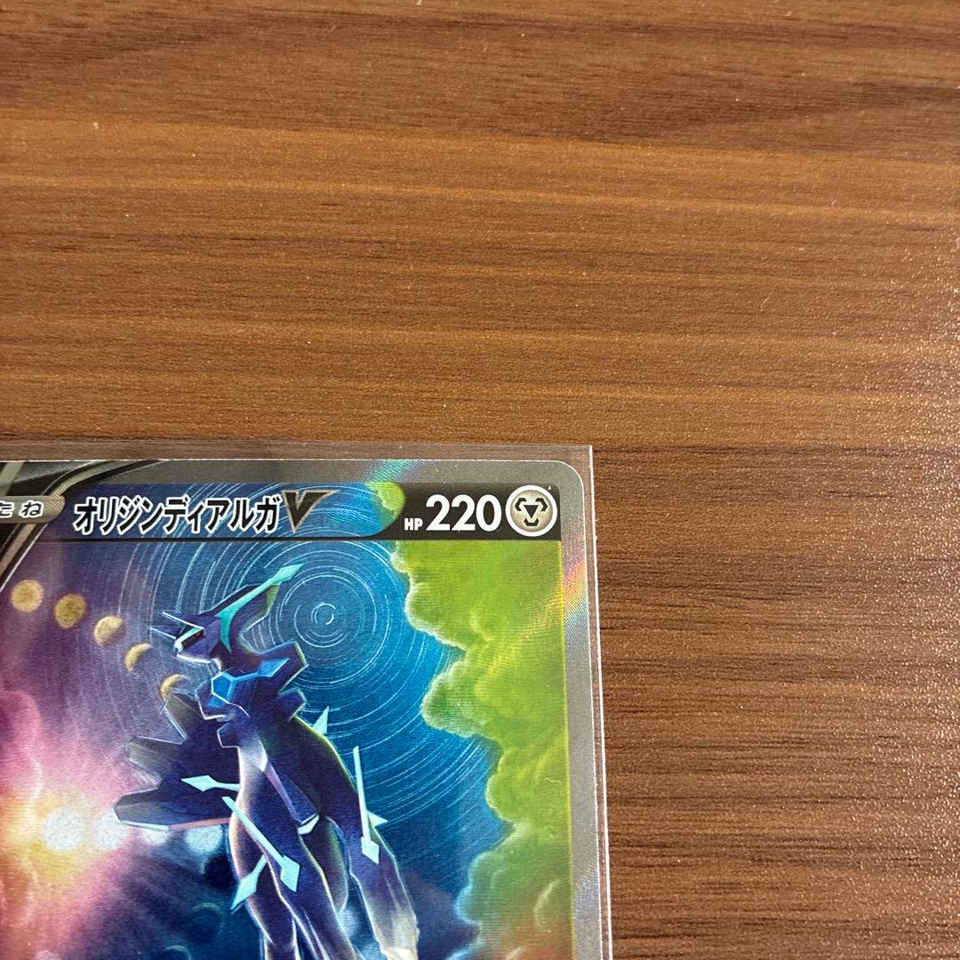 Origin Forme Dialga V 075/067 SR s10D Full Art Time Gazer Pokemon Card Japanese