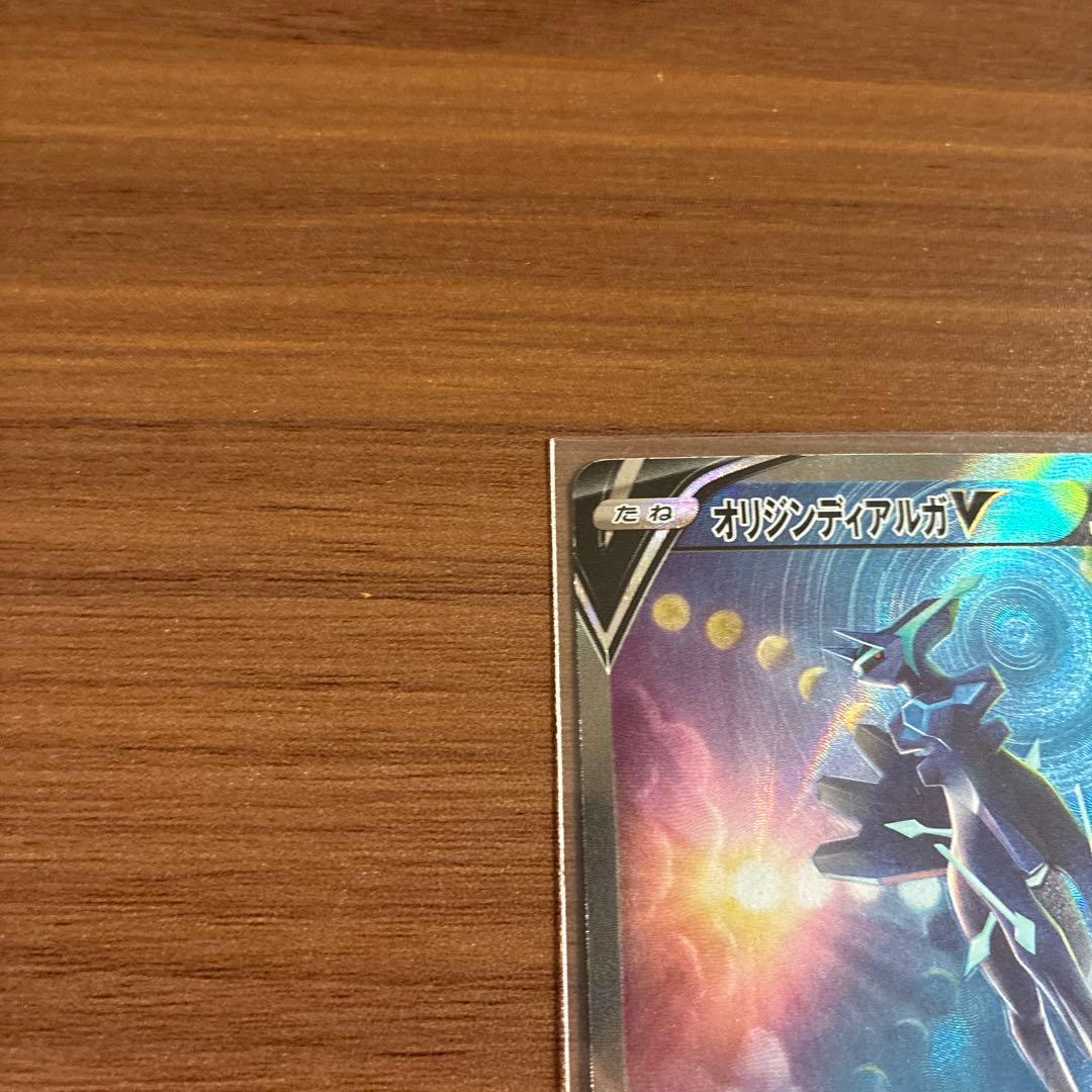 Origin Forme Dialga V 075/067 SR s10D Full Art Time Gazer Pokemon Card Japanese