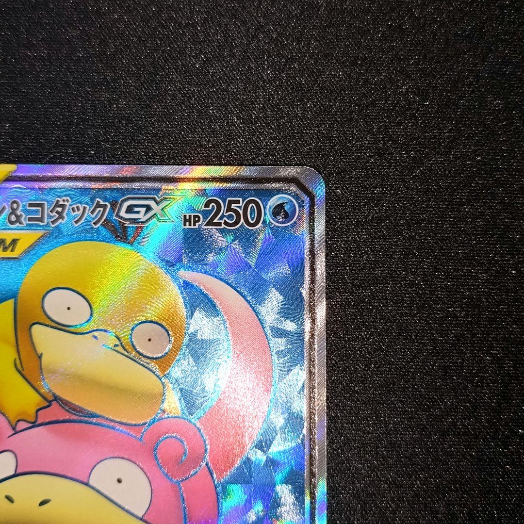 Slowpoke&Psyduck 095/094 SM11 Miracle Twin 2019 Pokemon Card Japanese