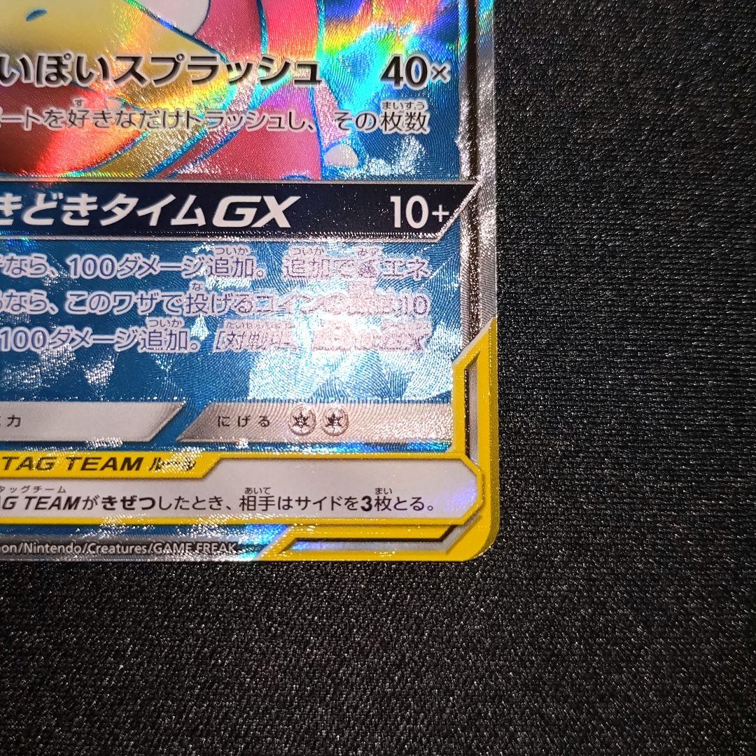 Slowpoke&Psyduck 095/094 SM11 Miracle Twin 2019 Pokemon Card Japanese