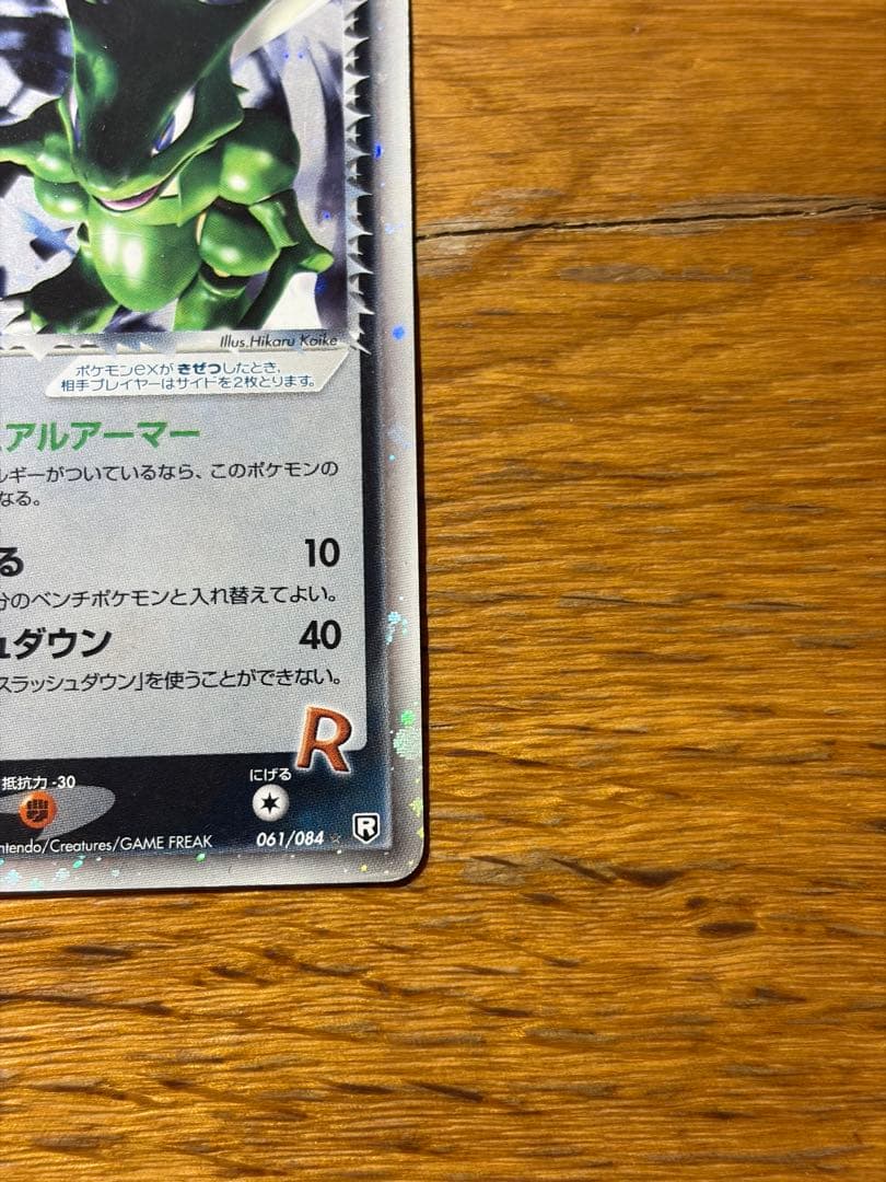 Rocket's Scyther ex 061/084 Holo Team Rocket Returns 2004 Pokemon Card Japanese