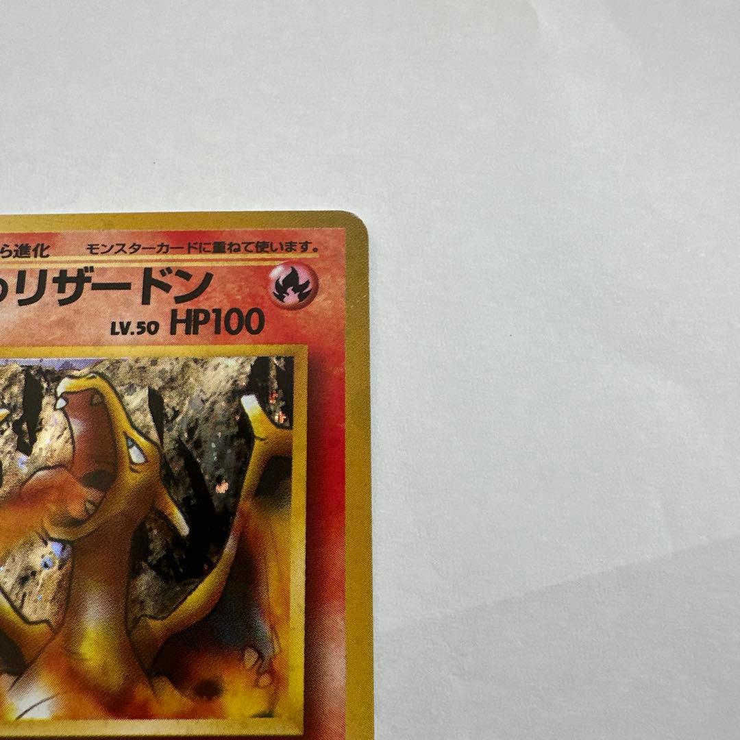 Blaine's Charizard No.006 Holo Rare  Gym Challenge 1999 Pokemon Card Japanese