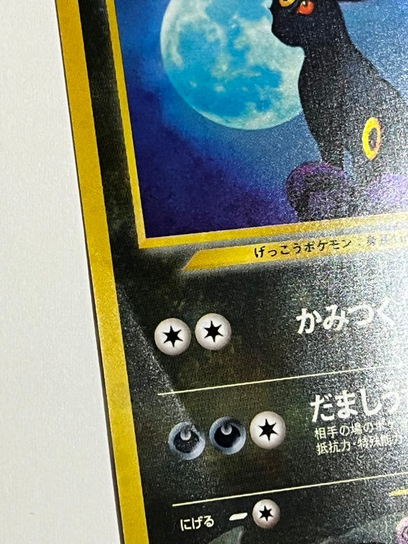 Umbreon Holo Rare Neo Discovery 2000 Pokemon Card Japanese