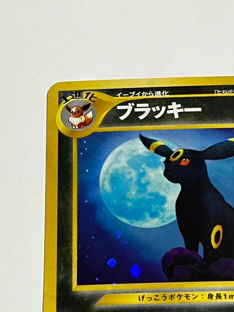 Umbreon Holo Rare Neo Discovery 2000 Pokemon Card Japanese