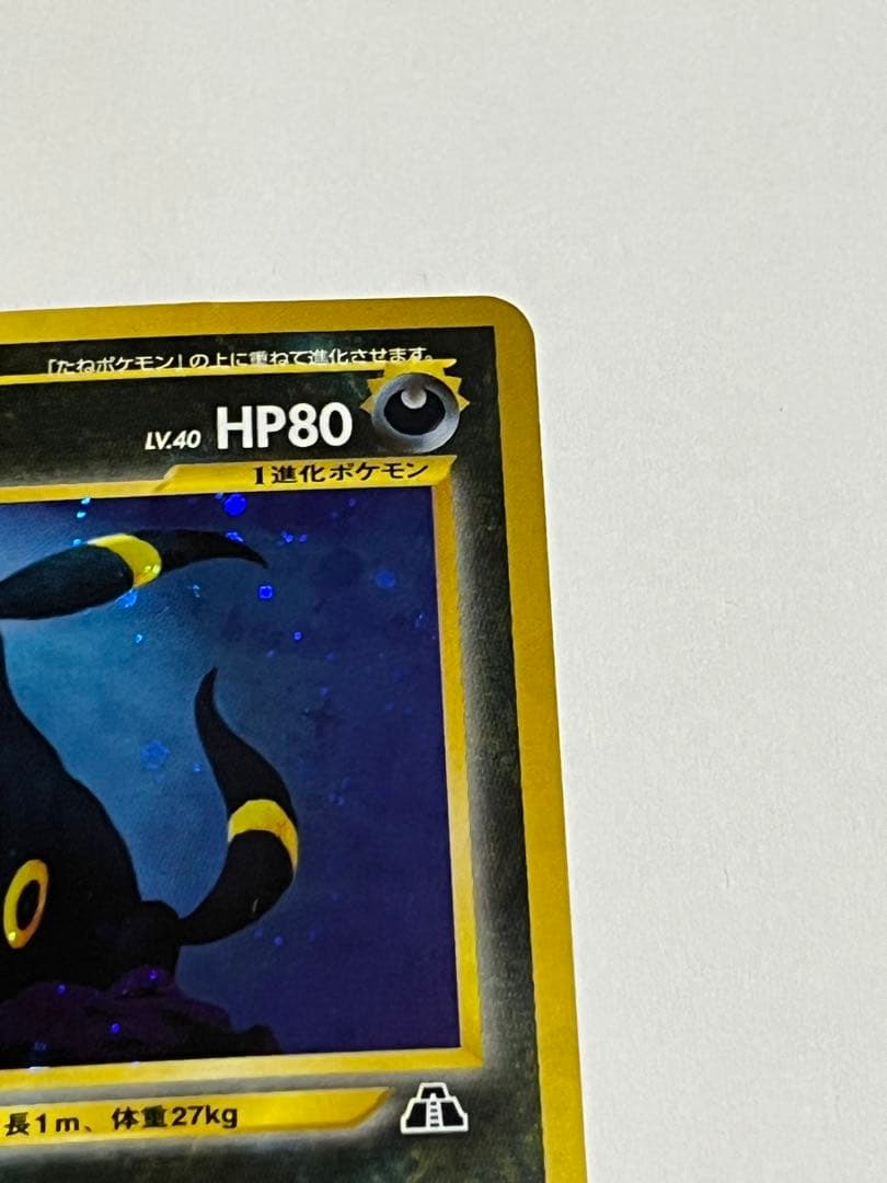Umbreon Holo Rare Neo Discovery 2000 Pokemon Card Japanese