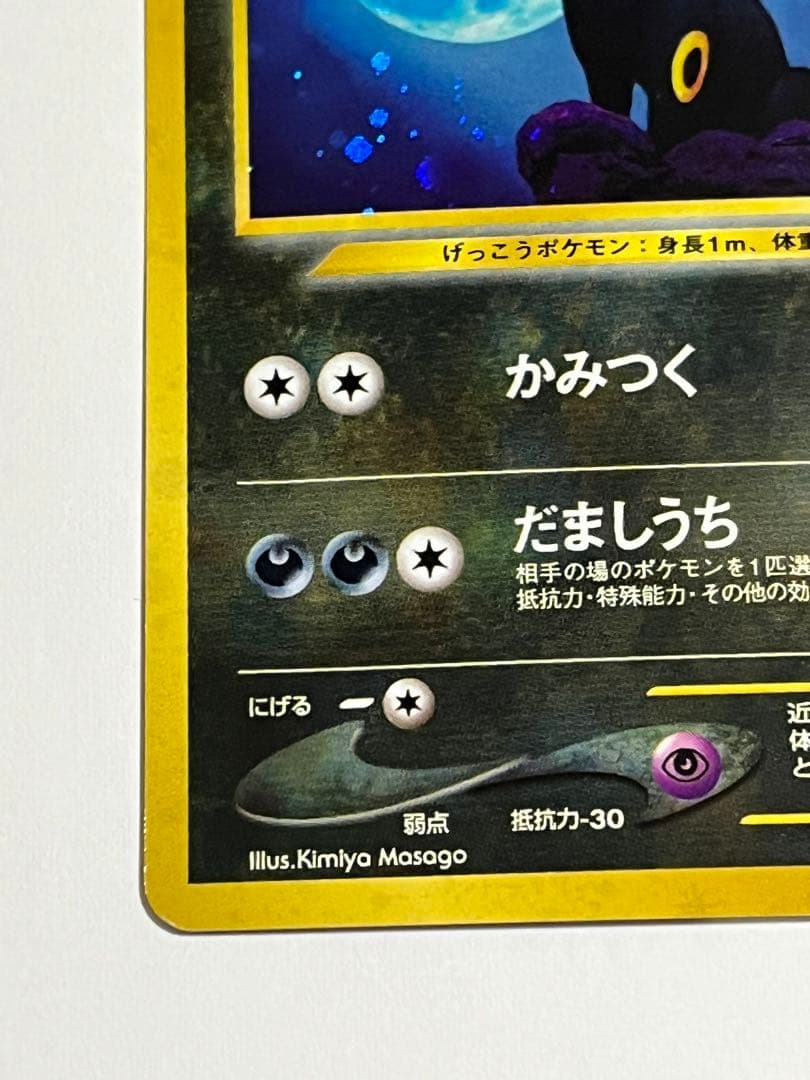 Umbreon Holo Rare Neo Discovery 2000 Pokemon Card Japanese