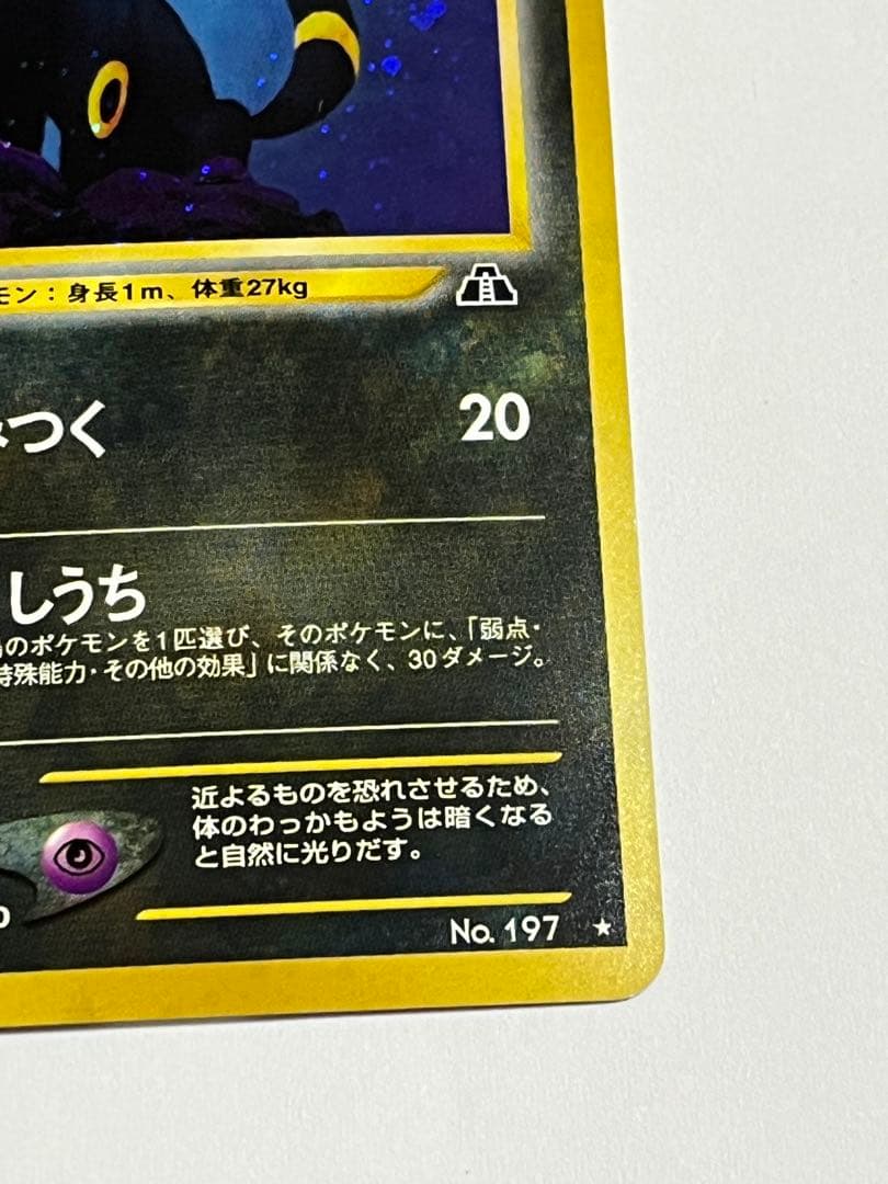 Umbreon Holo Rare Neo Discovery 2000 Pokemon Card Japanese