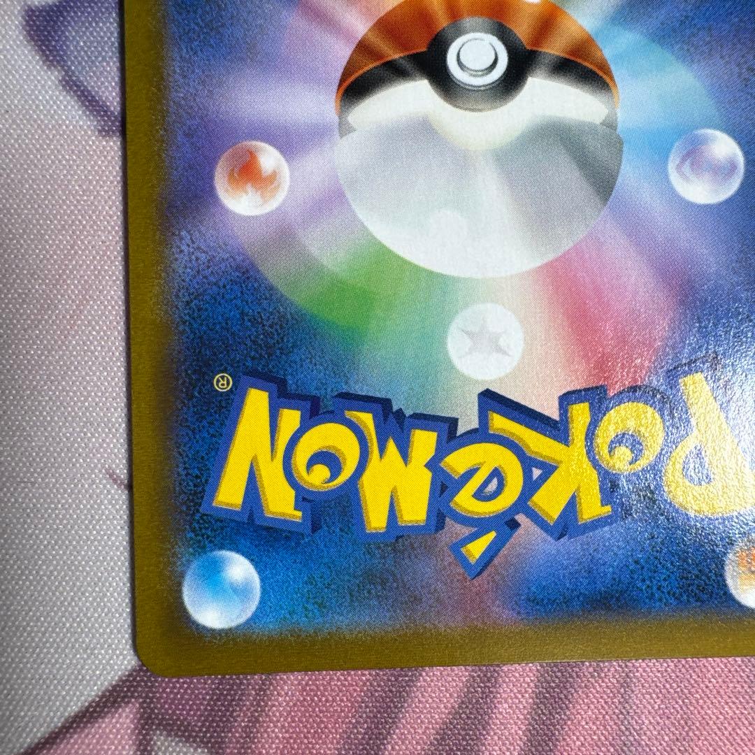 Acerola's Premonition s8b Vmax Climax 255/184 2021 Pokemon Card Japanese