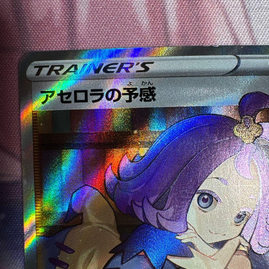 Acerola's Premonition s8b Vmax Climax 255/184 2021 Pokemon Card Japanese