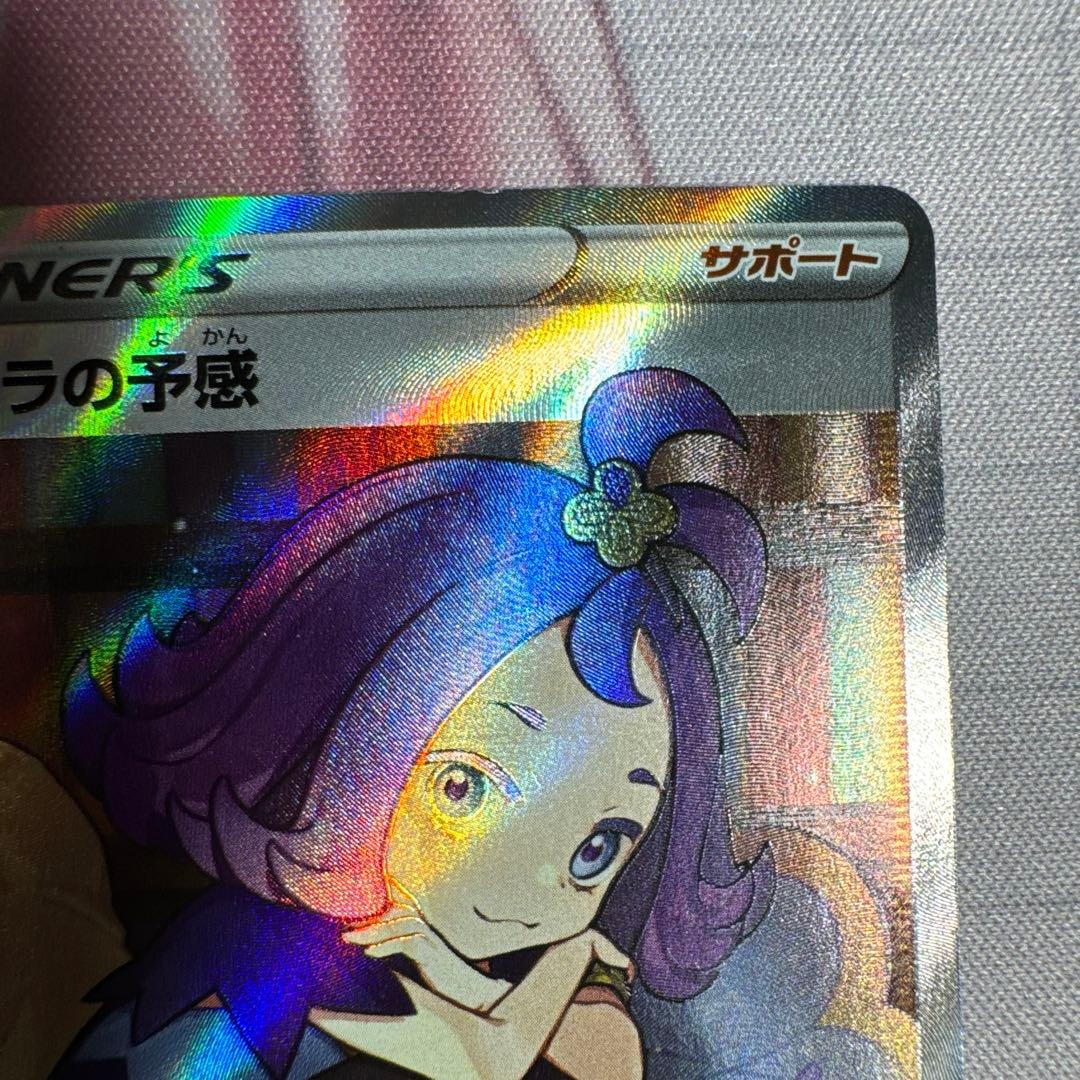 Acerola's Premonition s8b Vmax Climax 255/184 2021 Pokemon Card Japanese
