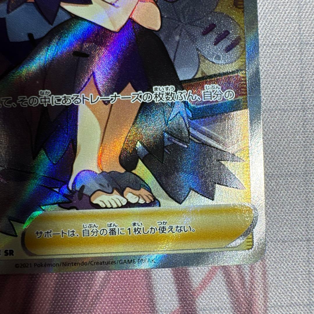 Acerola's Premonition s8b Vmax Climax 255/184 2021 Pokemon Card Japanese