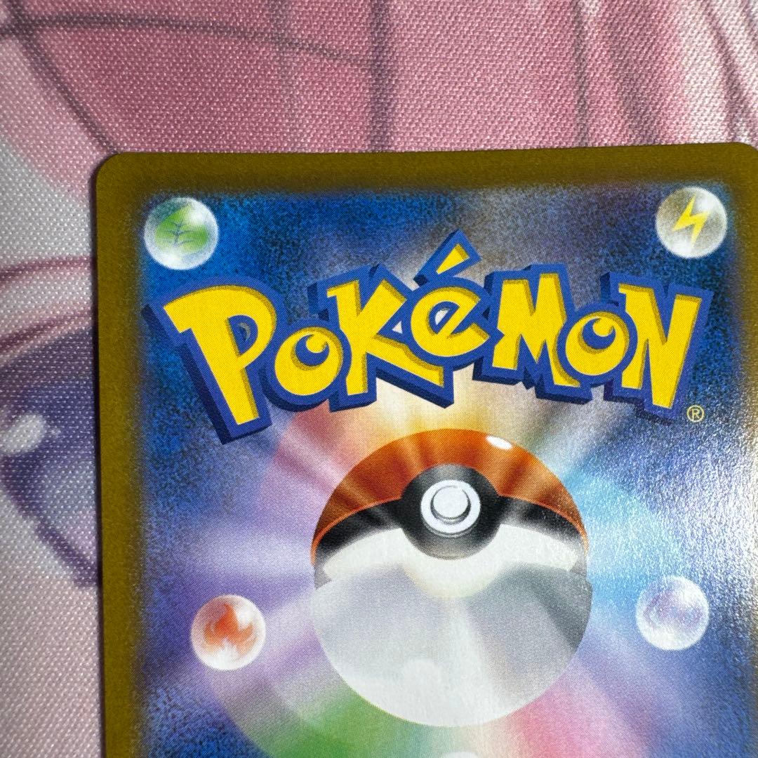 Acerola's Premonition s8b Vmax Climax 255/184 2021 Pokemon Card Japanese