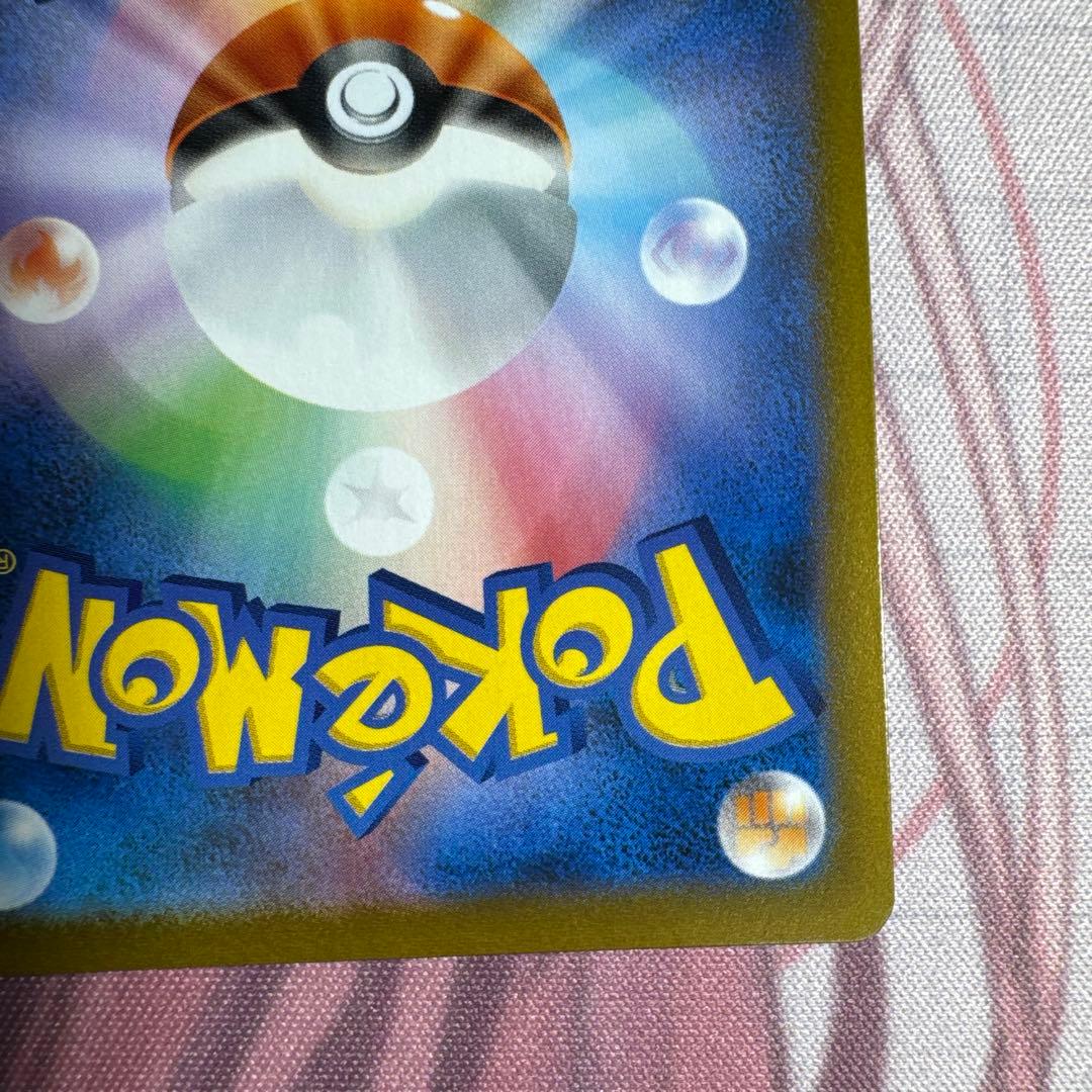 Acerola's Premonition s8b Vmax Climax 255/184 2021 Pokemon Card Japanese