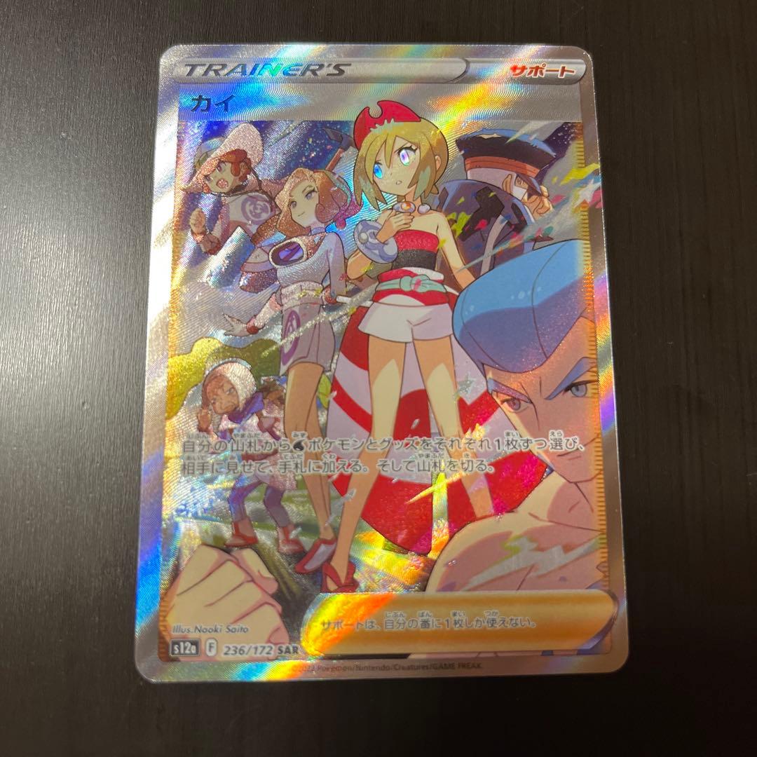Irida 236/172 S12a VSTAR Universe 2022 Pokemon Card Japanese