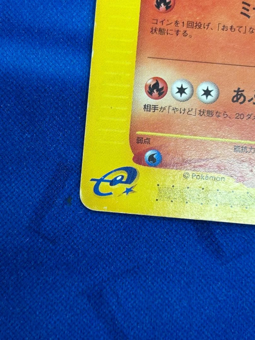 Ninetales 023/087 E-Series Wind from the Sea 2002 Japanese Pokemon e Card