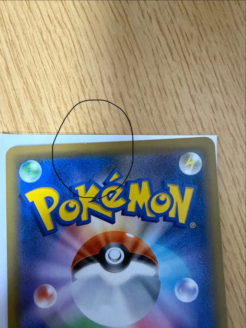 Pikachu & Zekrom 112/095 SM9 Tag Bolt 2018 Pokemon Card Japanese
