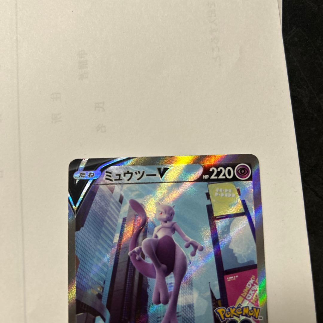 Mewtwo V SR 074/071 s10b SA Holo Pokemon GO 2022 Pokemon Card Japanese