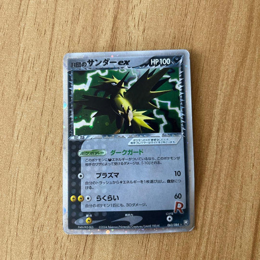 Rocket's Zapdos ex 063/084 Team Rocket Returns Holo Pokemon card Japanese