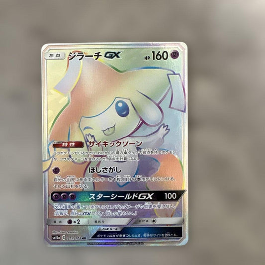 Jirachi GX 214/173 SM12 Full Art Tag All Stars 2019 Pokemon Card Japanese