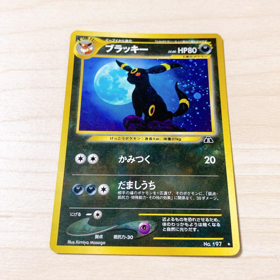 Umbreon Holo Rare Neo Discovery 2000 Pokemon Card Japanese