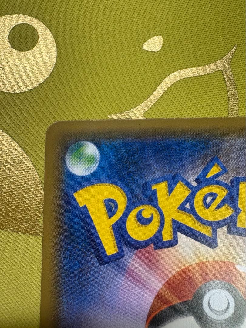 Dialga 054/050 SR SM5+ FA Ultra Force 2018 Pokemon Card Japanese