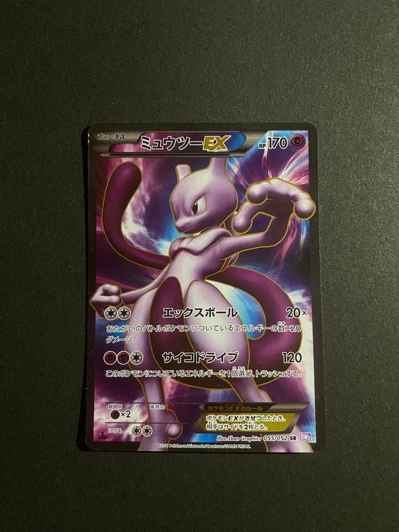 Mewtwo ex 055/052 SR BW3 Full Art Psycho Drive 2011 Pokemon Cards Japanese