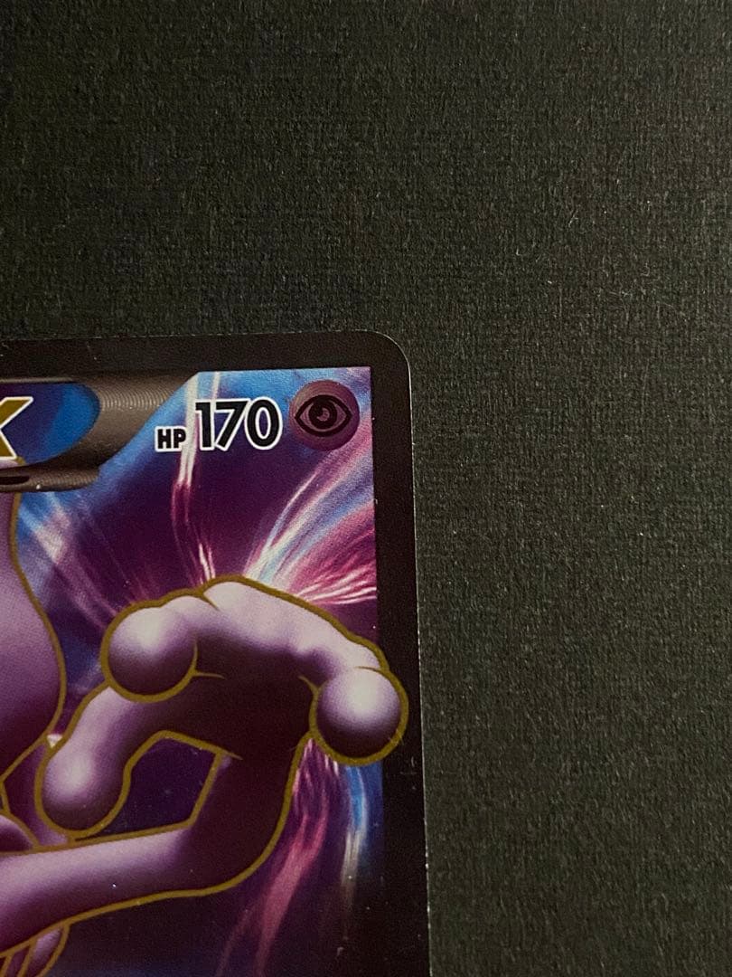 Mewtwo ex 055/052 SR BW3 Full Art Psycho Drive 2011 Pokemon Cards Japanese