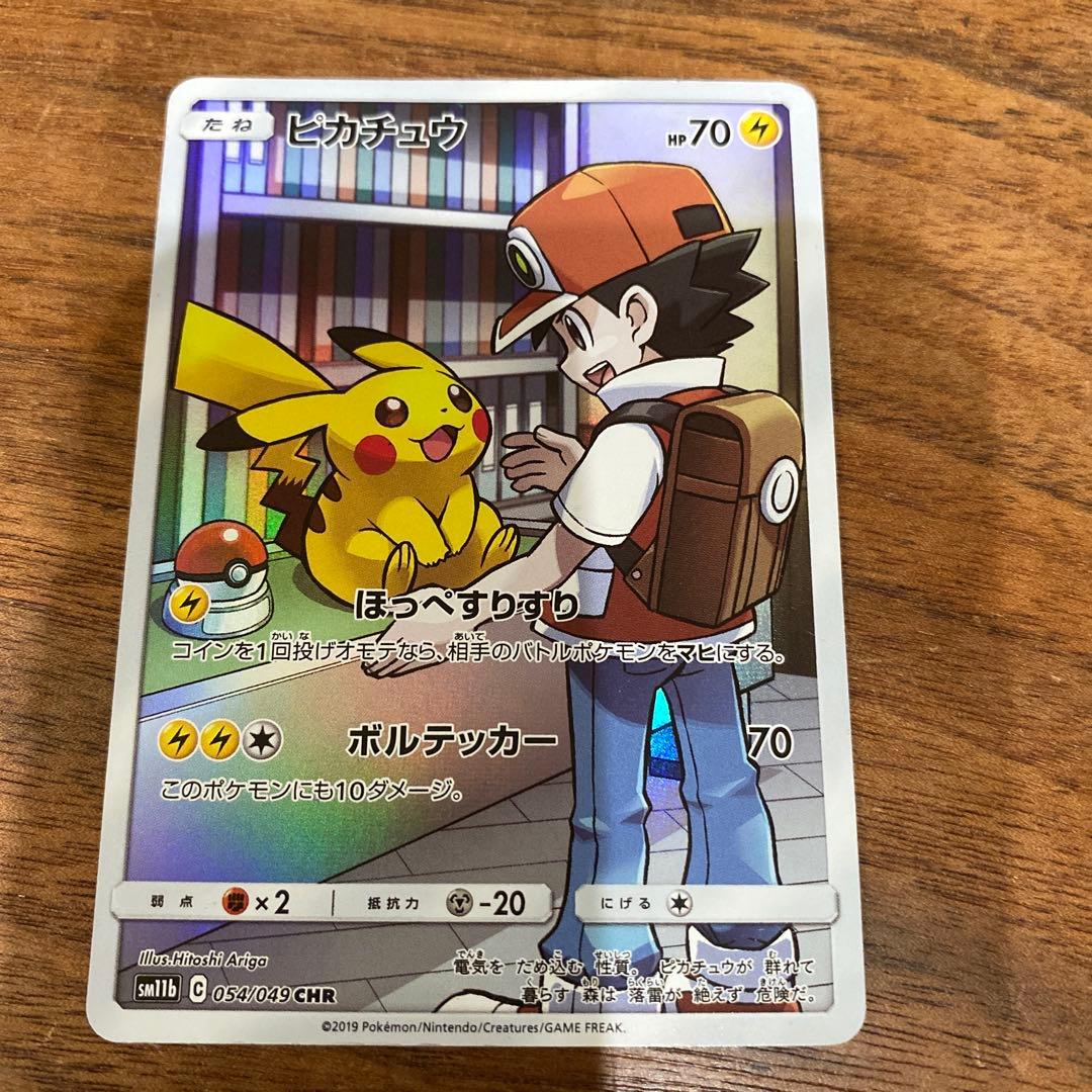 Pikachu 054/049 CHR SM11b Dream League 2019 Pokemon Card Japanese