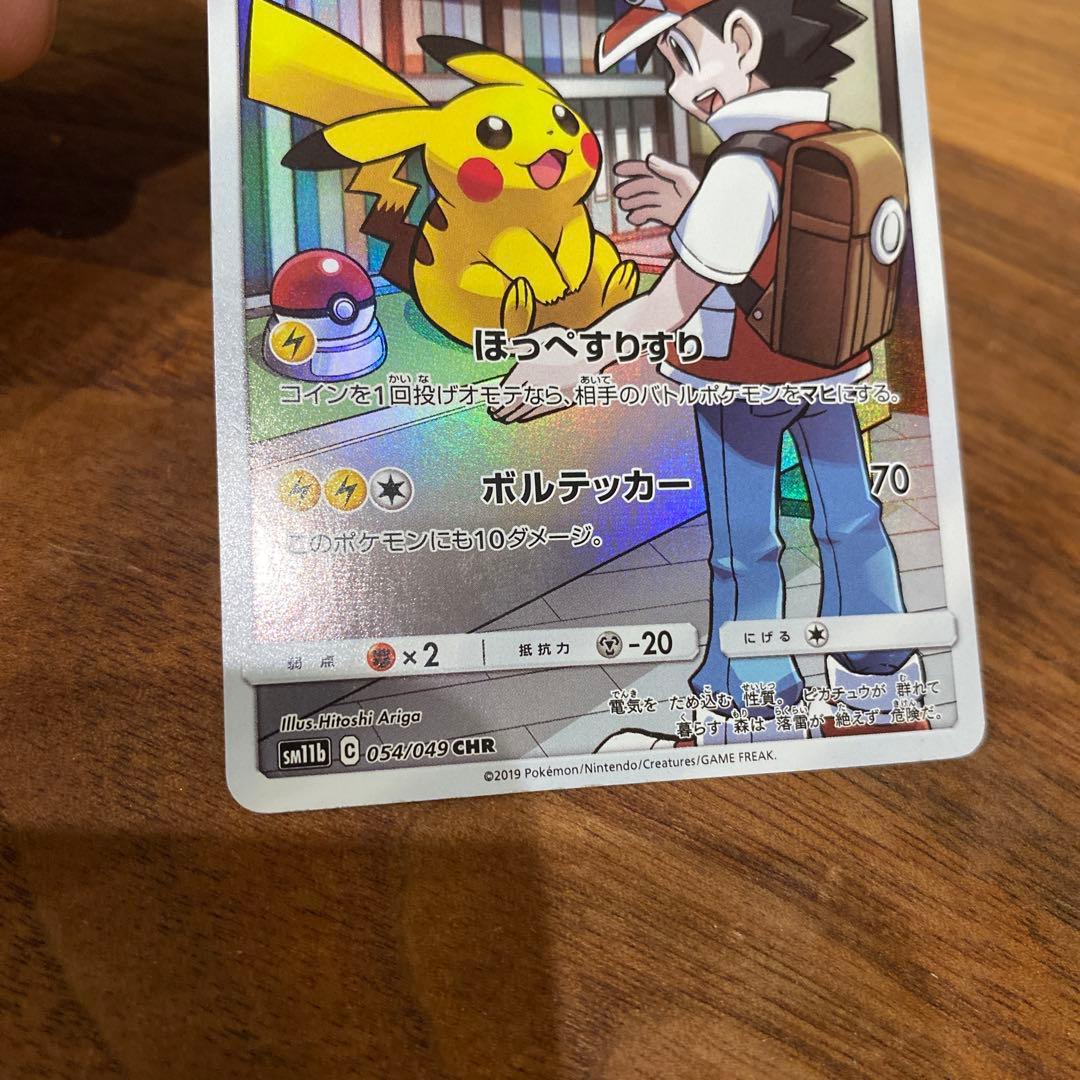 Pikachu 054/049 CHR SM11b Dream League 2019 Pokemon Card Japanese