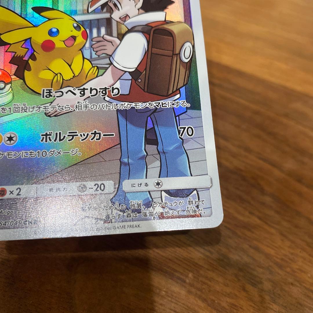 Pikachu 054/049 CHR SM11b Dream League 2019 Pokemon Card Japanese
