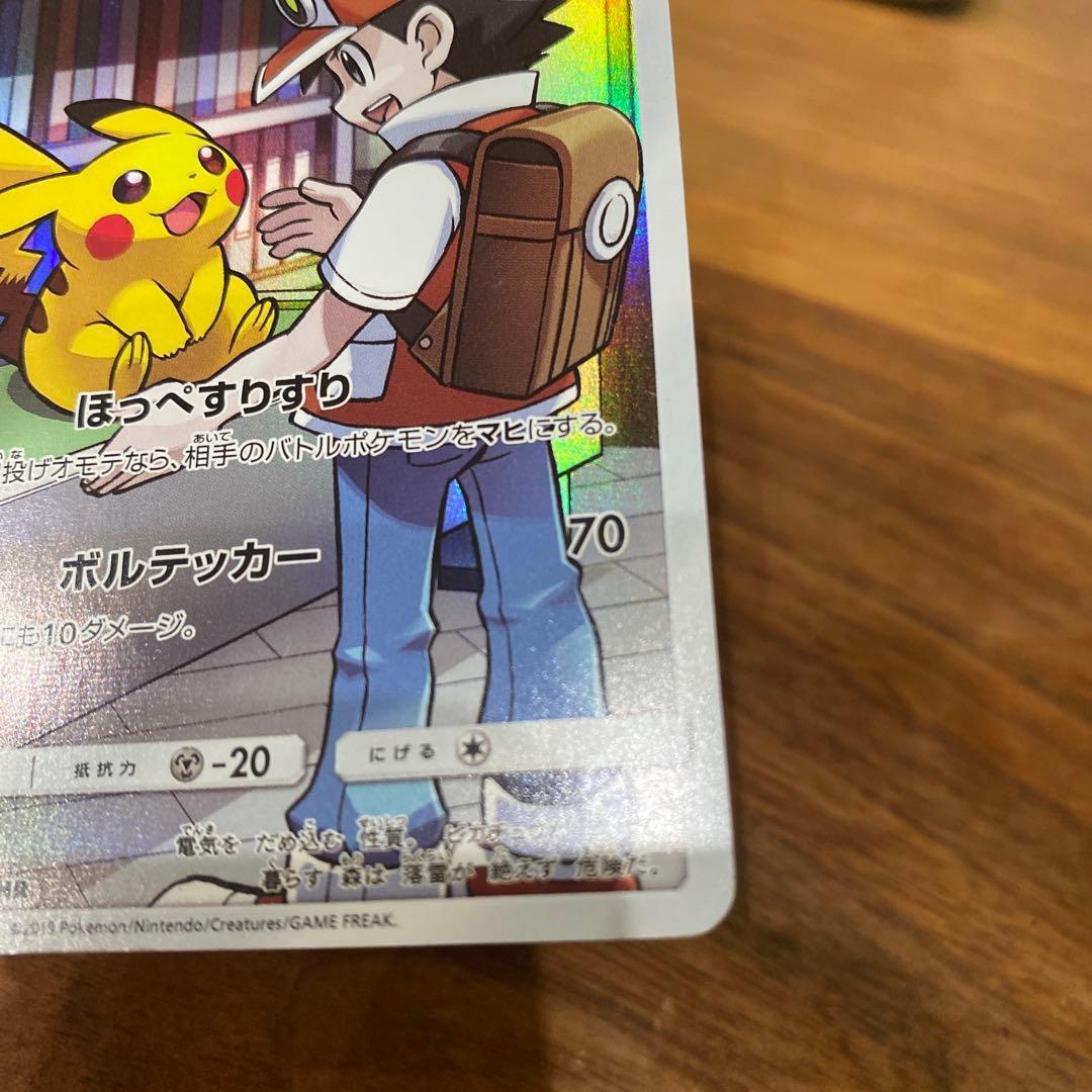 Pikachu 054/049 CHR SM11b Dream League 2019 Pokemon Card Japanese