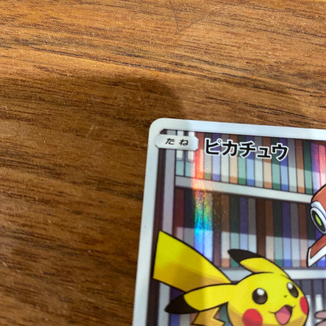 Pikachu 054/049 CHR SM11b Dream League 2019 Pokemon Card Japanese