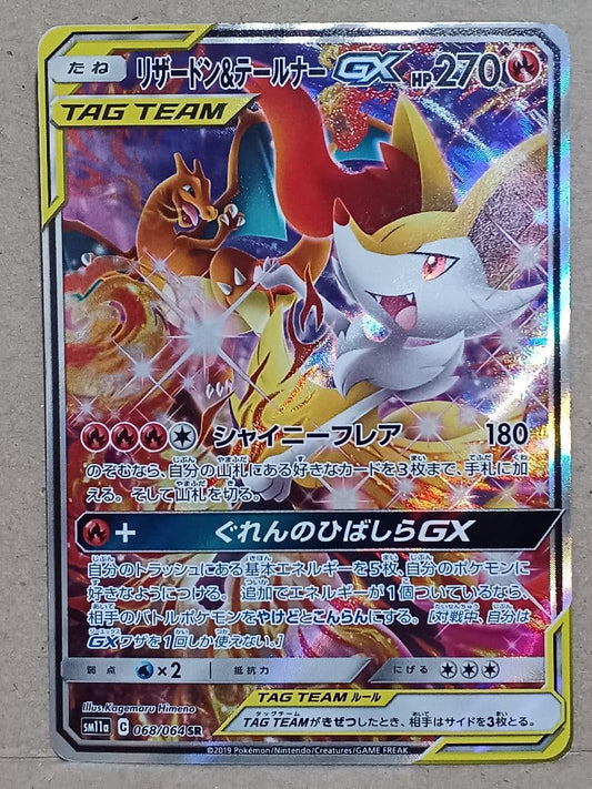 Charizard&Braixen 068/064 SR SM11a Remix Bout 2019 Pokemon Card Japanese