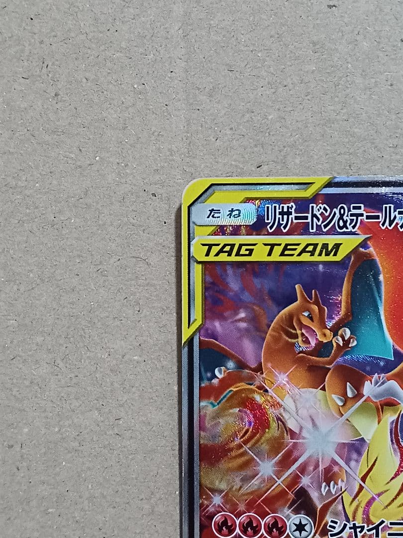 Charizard&Braixen 068/064 SR SM11a Remix Bout 2019 Pokemon Card Japanese