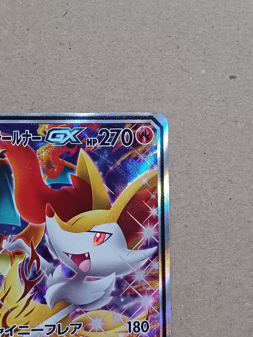 Charizard&Braixen 068/064 SR SM11a Remix Bout 2019 Pokemon Card Japanese