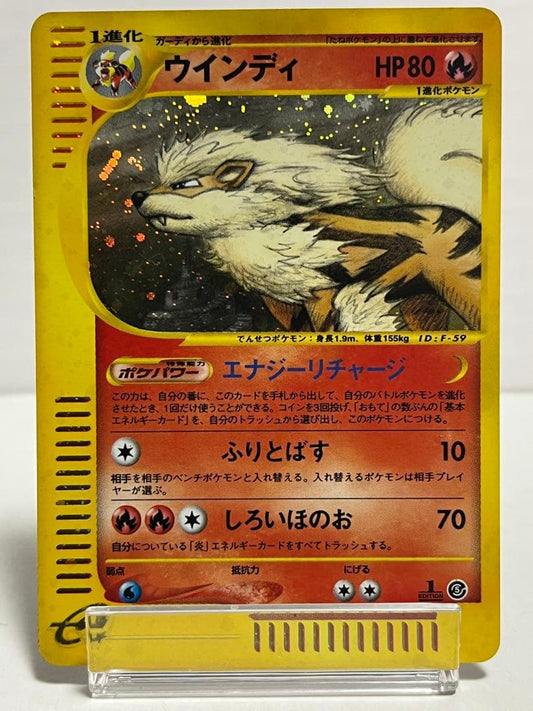 Arcanine 017/088 Holo Rare Skyridge 2002 Pokemon Card Japanese