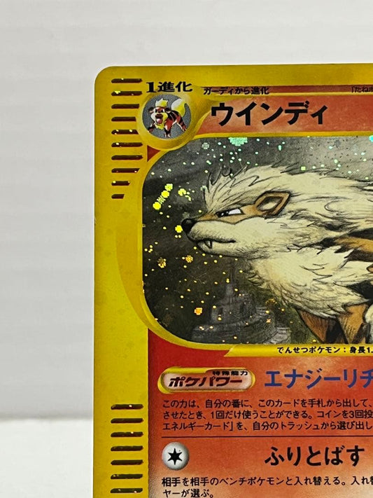 Arcanine 017/088 Holo Rare Skyridge 2002 Pokemon Card Japanese