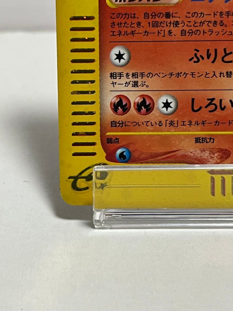 Arcanine 017/088 Holo Rare Skyridge 2002 Pokemon Card Japanese