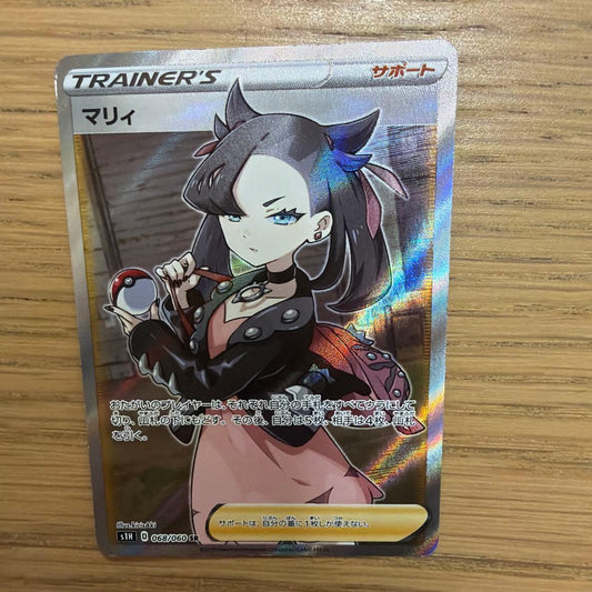Marnie 068/060 SR S1H Full Art Sword & Shield 2019 Pokemon Cards Japanese