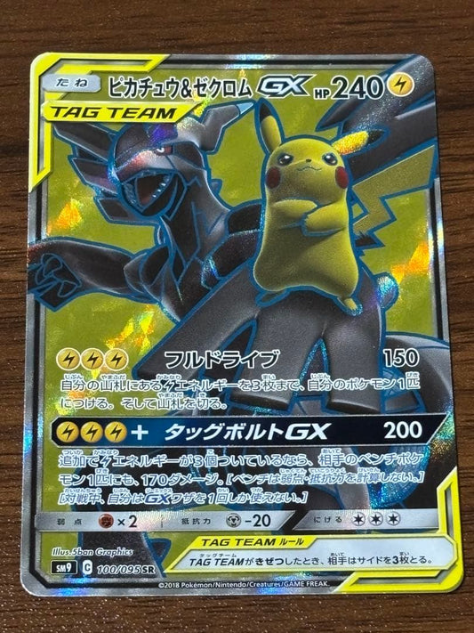 Pikachu & Zekrom 100/095 SM9 Tag Bolt 2018 Pokemon Card Japanese