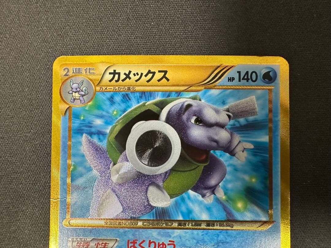 Blastoise 078/070 UR BW7 Holo Plasma Gale 2012 Pokemon Card Japanese