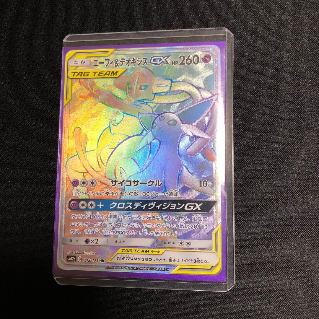 Espeon & Deoxys GX HR 212/173 SM12a Tag All Stars 2019 Pokemon Card Japanese