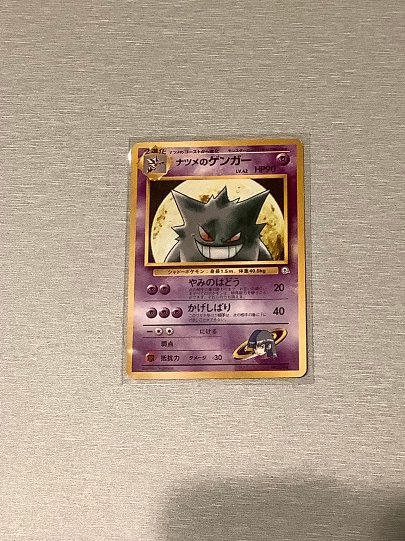 Sabrina's Gengar No.094 Gym Challenge 1996 Rare Pokemon Card Japanese