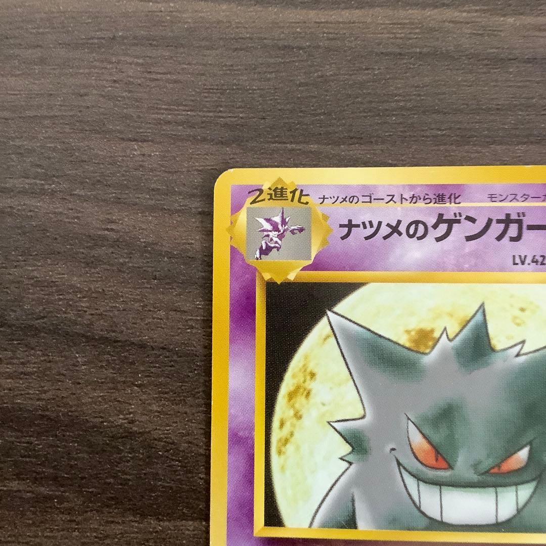 Sabrina's Gengar No.094 Gym Challenge 1996 Rare Pokemon Card Japanese