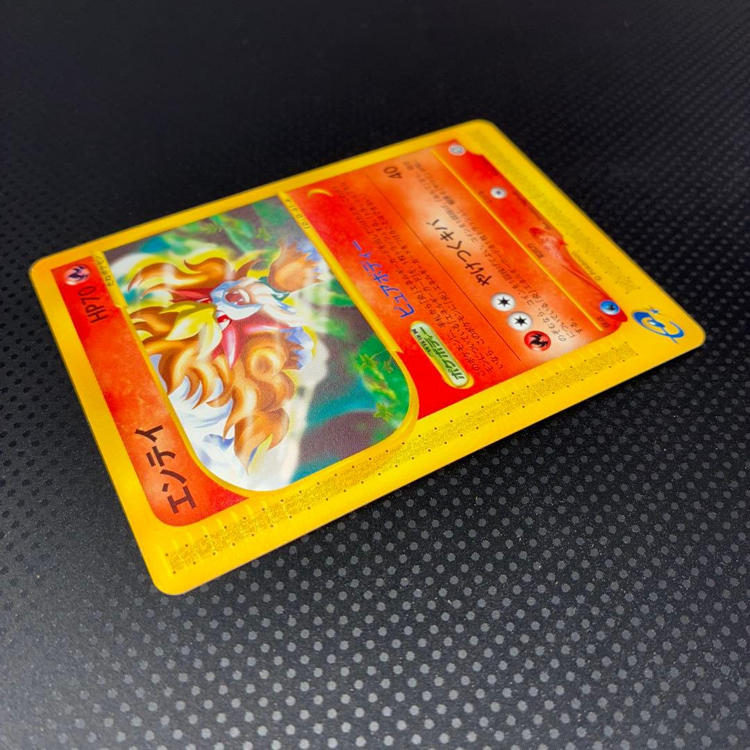 Entei 027/087 Wind from the Sea E-Series 2001 Pokemon Card Japanese
